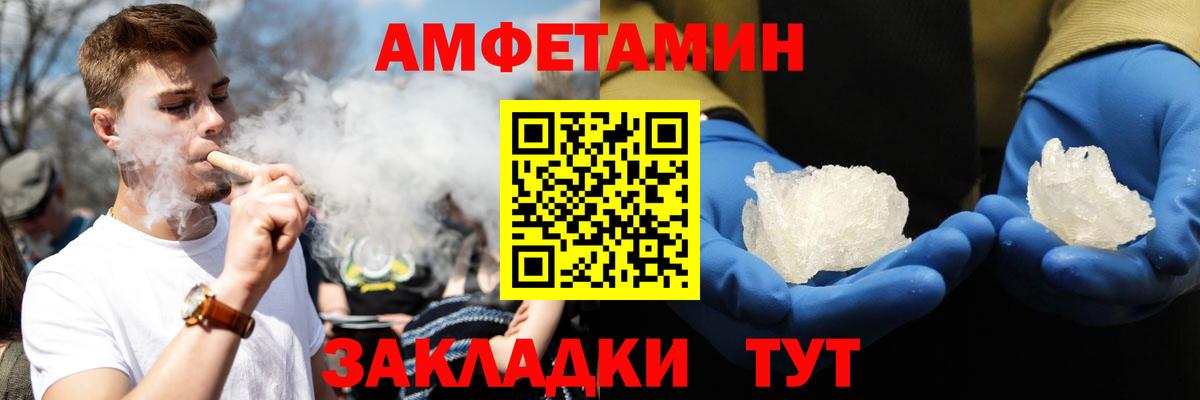 Амфетамин 97% Челябинск