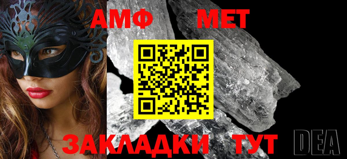 Amphetamine  АМФ Розовый  Вход с VPN  Амфетамин  Челябинск 