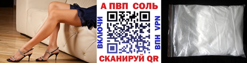 купить наркоту  Челябинск  Alpha PVP Соль 