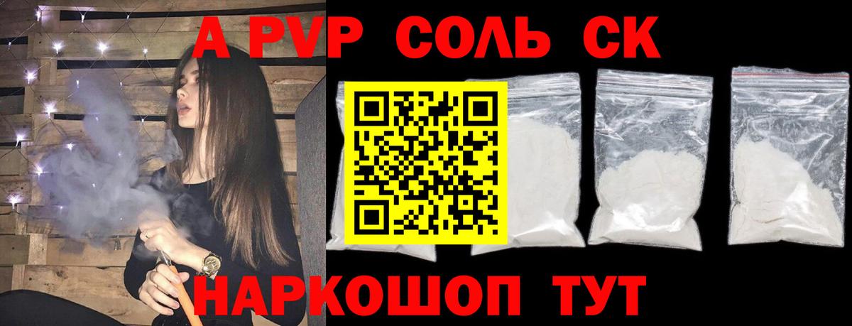 Alpha-PVP  Alpha PVP VHQ  Альфа ПВП мука  Вход с VPN  Челябинск 