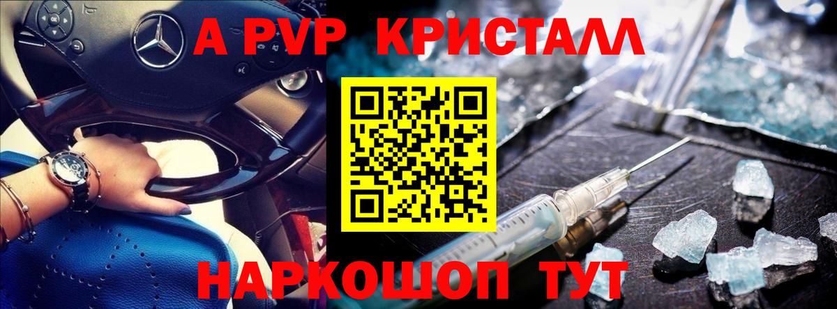 Alpha PVP СК КРИС  Челябинск 
