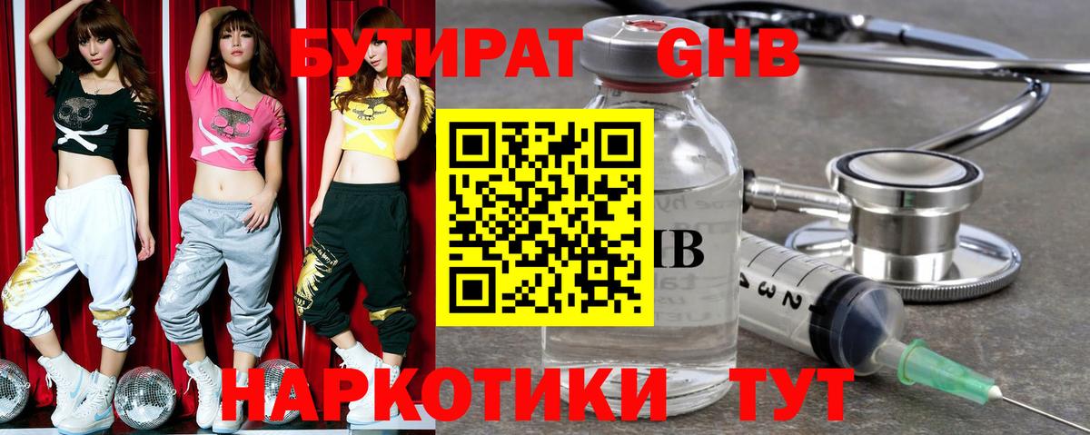 Челябинск  БУТИРАТ оксана  Вход с VPN 