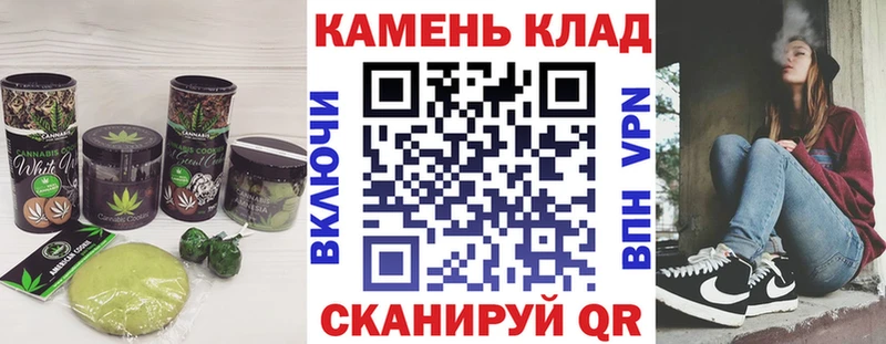 Canna-Cookies конопля  Челябинск 