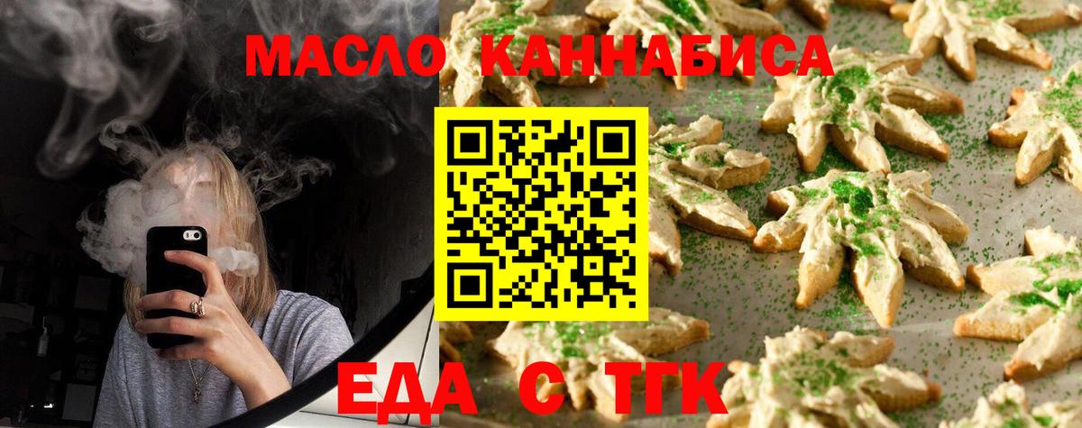 Cannafood конопля  Челябинск 