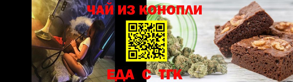 Челябинск  Еда ТГК конопля  Вход с VPN 