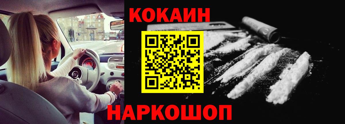Кокаин VHQ Челябинск