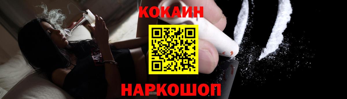 где можно купить наркотик  Cocaine 97%  Челябинск  Кокаин VHQ 