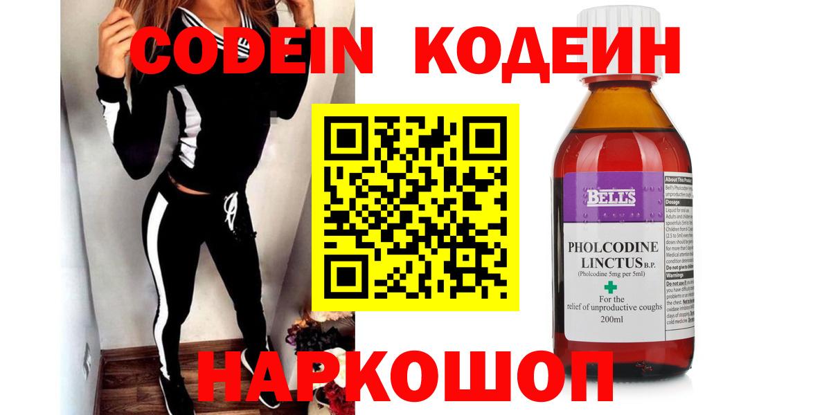 Кодеиновый сироп Lean напиток Lean (лин)  Челябинск 