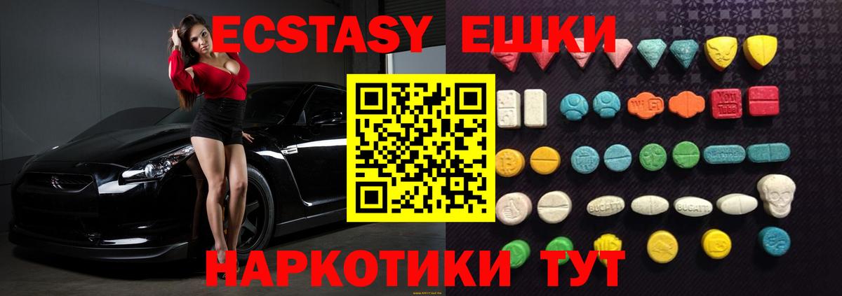 Экстази Дубай Челябинск