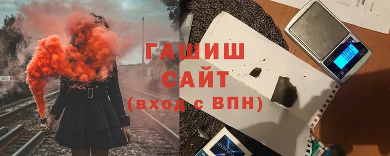 ГАШ гашик  Челябинск 