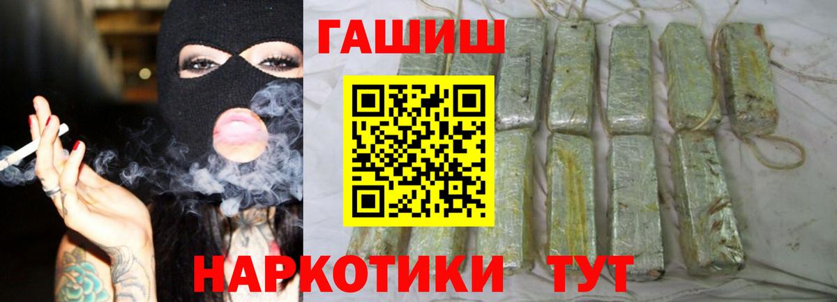 ГАШИШ Изолятор Челябинск