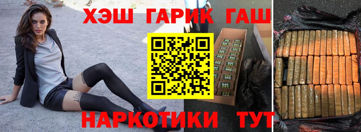 Гашиш hashish  ГАШ hashish  Вход с VPN  Челябинск 