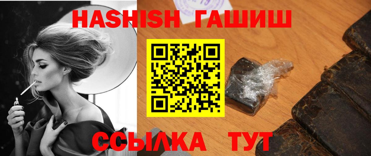 ГАШ hashish Челябинск