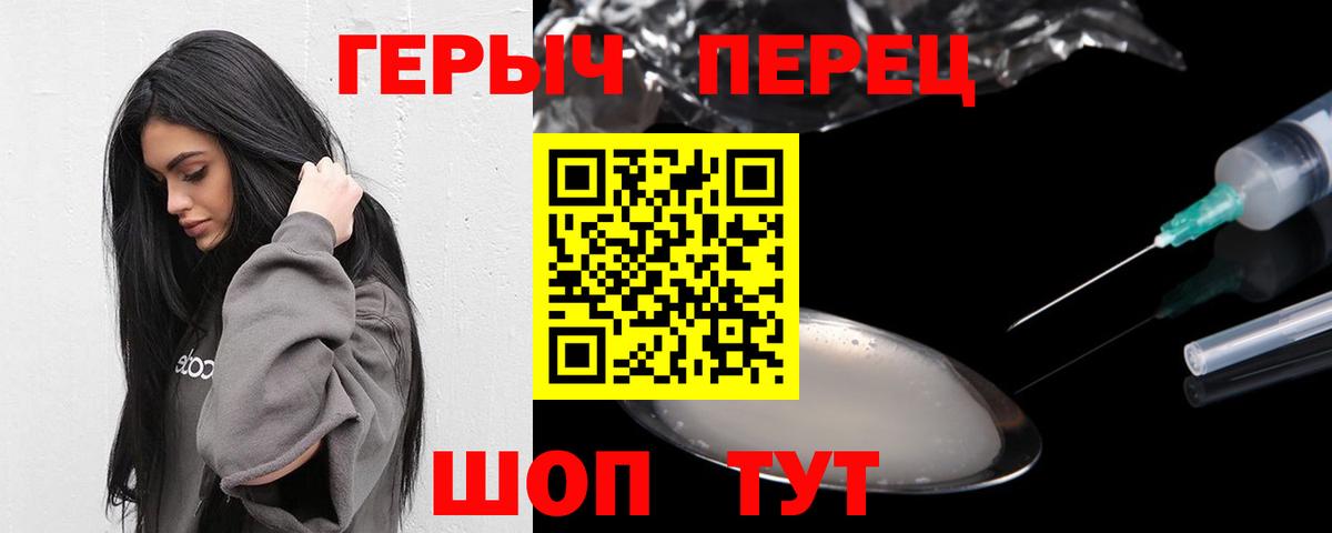 Героин  Челябинск  Героин Heroin 