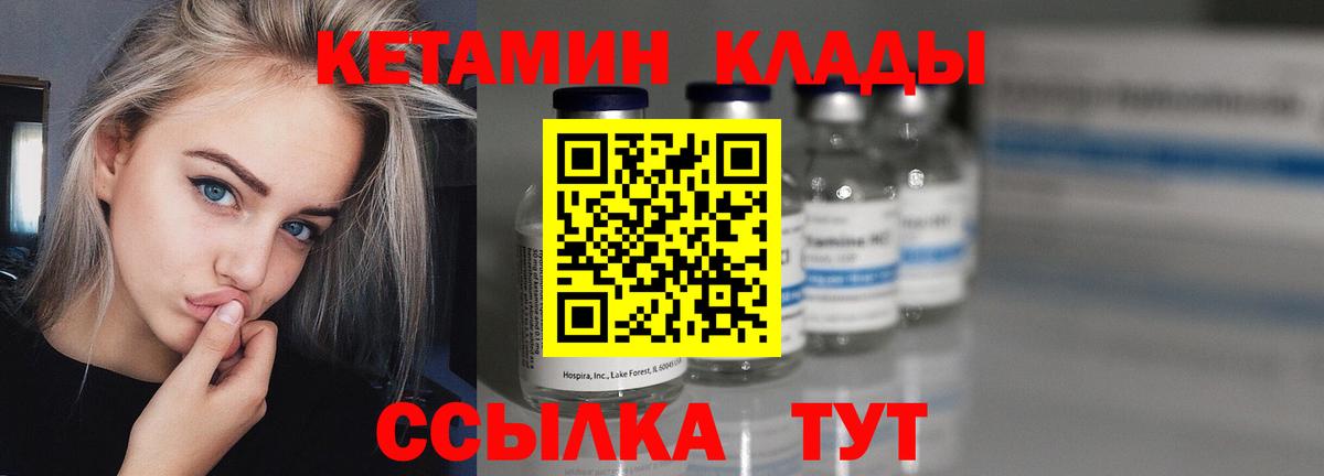 мега ONION  КЕТАМИН VHQ  Вход с VPN  Челябинск  КЕТАМИН ketamine 