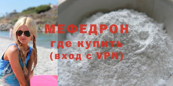 мефедрон Сосновка