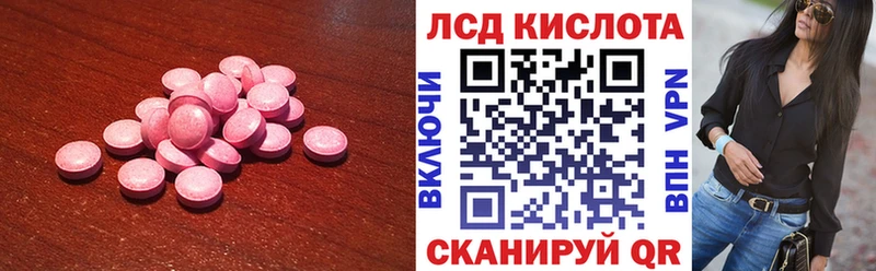 LSD-25 экстази ecstasy Челябинск