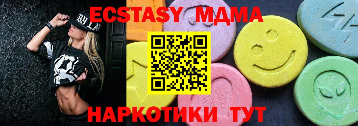 МДМА молли  Вход с VPN  Челябинск 