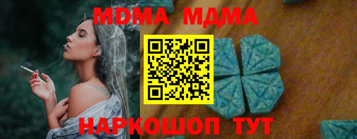 MDMA VHQ Челябинск