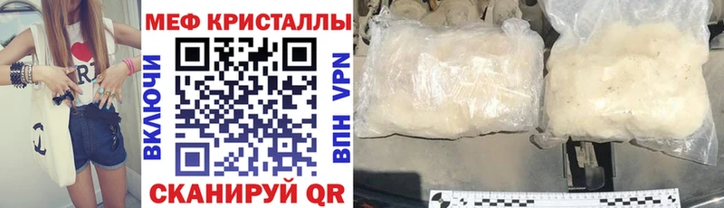 МЯУ-МЯУ мука  даркнет телеграм  Челябинск 