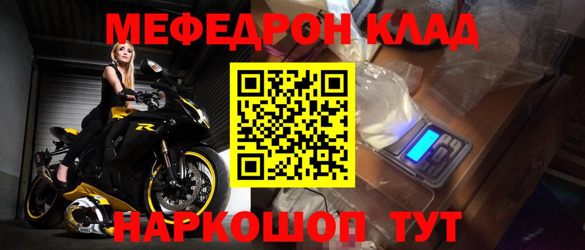 NBOMe Челябинск