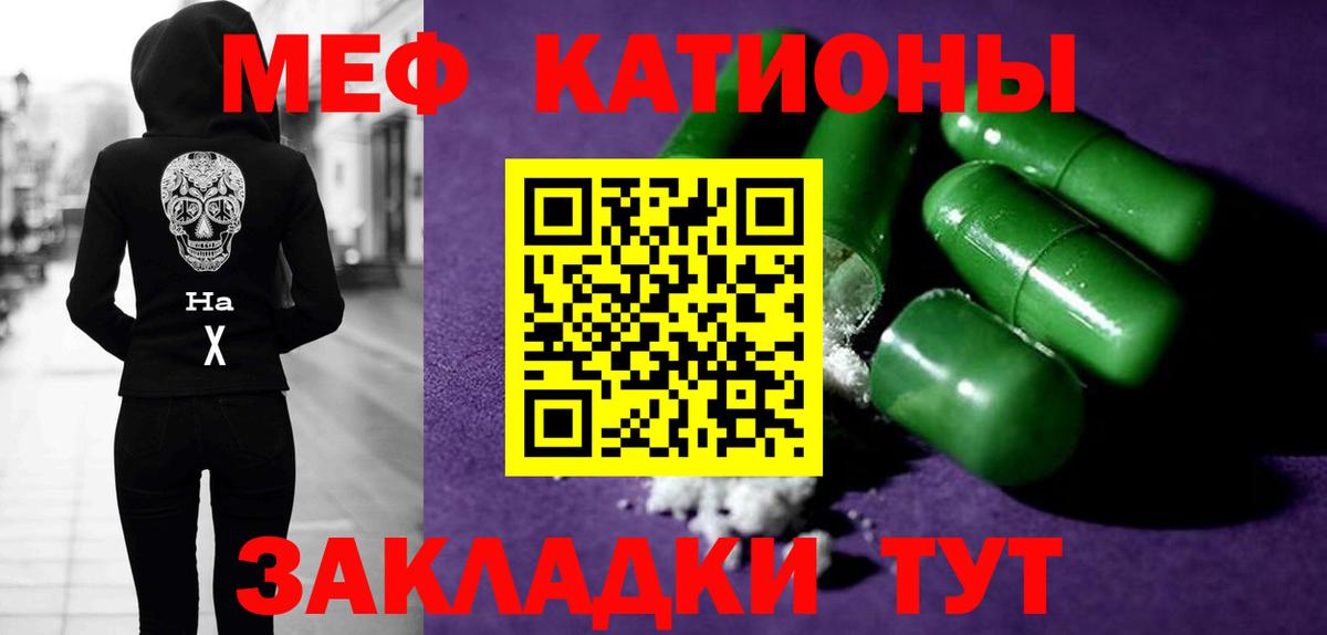 Мефедрон  Челябинск