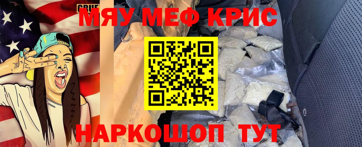 Челябинск  МЕФ мяу мяу  Вход с VPN  Мефедрон  Меф  Мефедрон кристаллы 