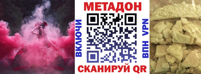 МЕТАДОН VHQ даркнет сайт Челябинск