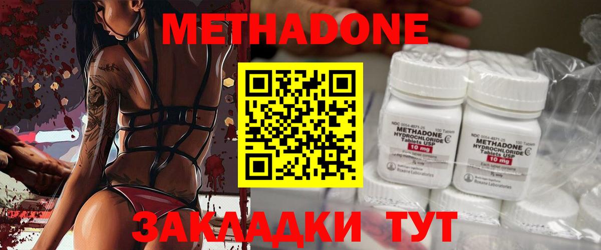 Метадон белоснежный  Челябинск 