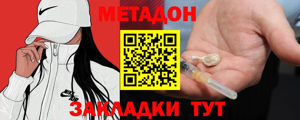 Челябинск  Метадон VHQ  Вход с VPN 