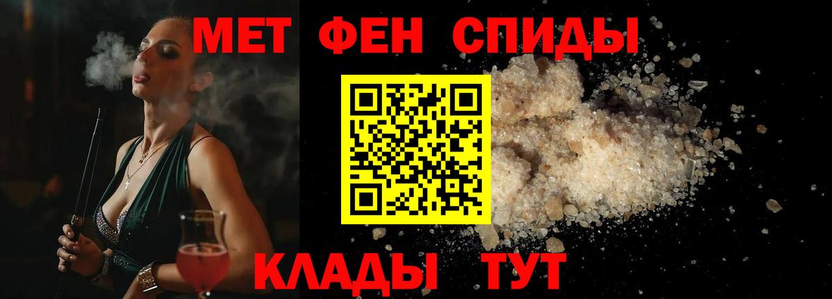 Первитин мет Челябинск