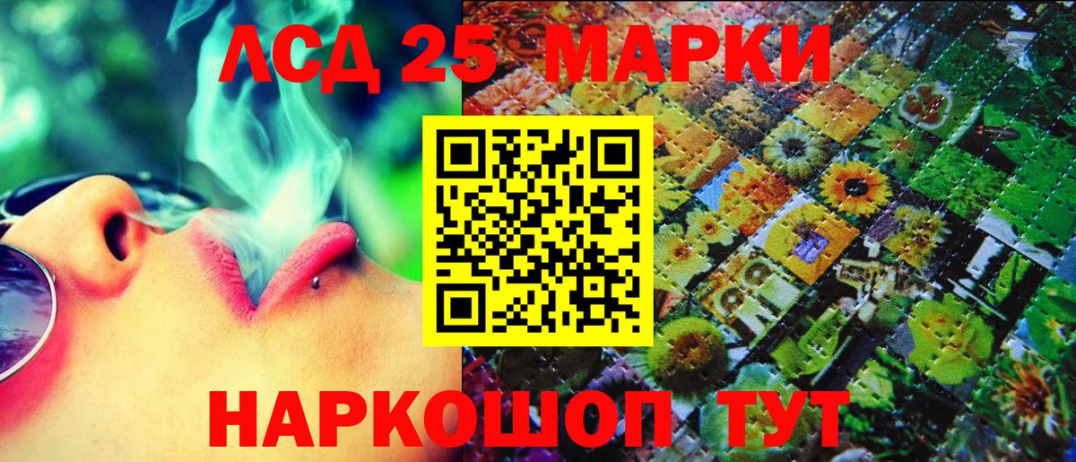Челябинск  Марки 25I-NBOMe 1,5мг  Вход с VPN 
