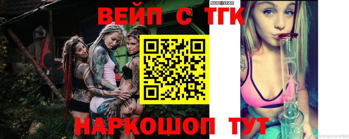 ТГК Wax Челябинск