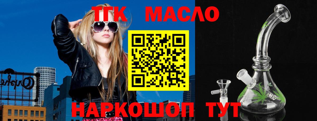 ТГК вейп  Вход с VPN  Челябинск  ТГК вейп с тгк 